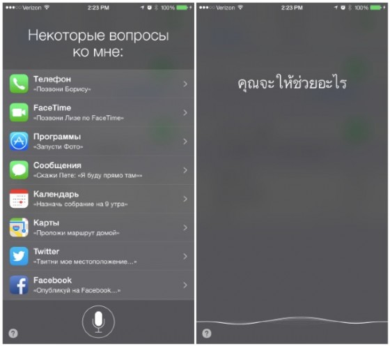 iOS 8.3 Beta 2: Siri lernt Russisch, Dänisch, Türkisch, Schwedisch und mehr